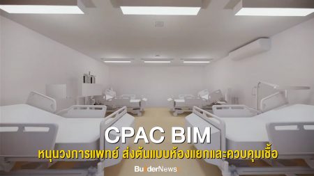 ต้นแบบห้องแยกโรคติดเชื้อความดันลบ ( AIIR)_2