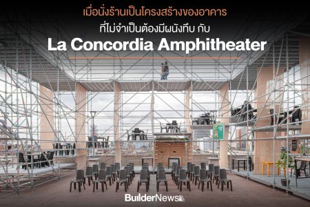 CONCORDIA_BN_1200x800 copy