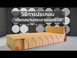 “SCGP” ส่งมอบนวัตกรรม เตียงสนามกระดาษเอสซีจีพี น้ำหนักเบา เคลื่อนย้ายได้ง่าย ช่วยไทยพ้นโควิด