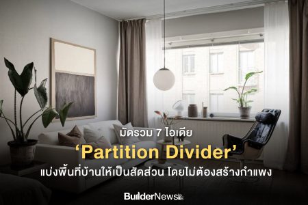 BN partition-01