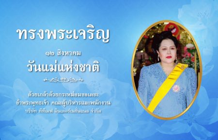 MothersDay_750x480_TTF