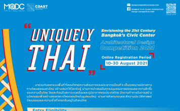 ร่วมประกวดแบบ Civic Center กรุงเทพมหานคร