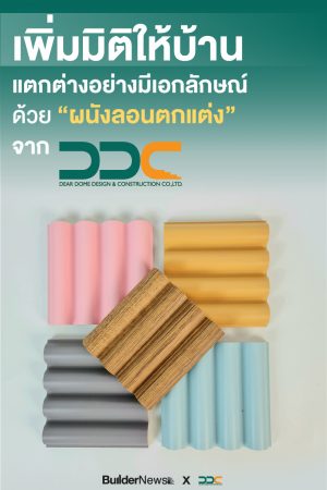 DDC Set-01