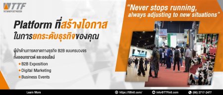 TTF Banner_BN