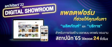 ARC22_Digital Showroom
