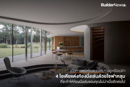 BN 4 ไอเดีย-01-01