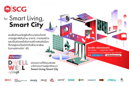 1) SCG for Smart Living, Smart City_Key Visual