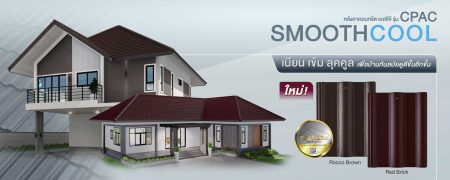 CPAC-SmoothCool-Banner_20220301