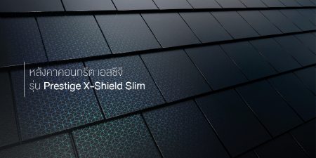 SCG Prestige X-Slim