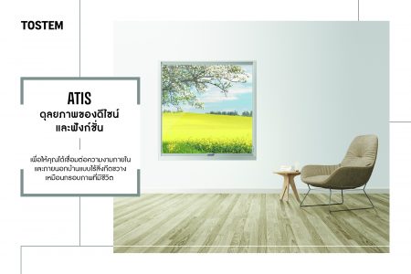 Product – 01 ATIS open