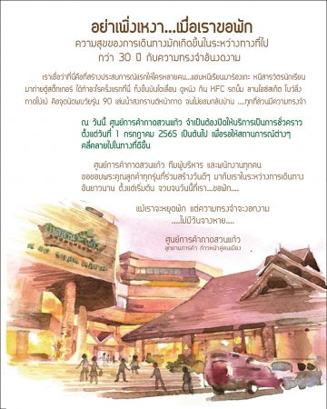 ภาพจาก กาดสวนแก้ว เชียงใหม่