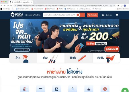 2 แหล่งรวมช่าง บริการครบจบในแพลตฟอร์มเดียว