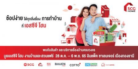 BaanLaeSuan2022-1200x600px_20220923