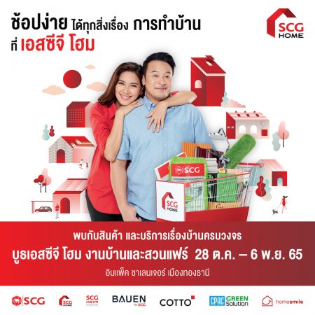 BaanLaeSuan2022-KV_20220923