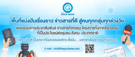 Thegoodnewsasia Banner