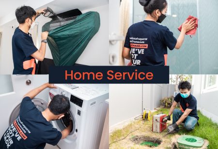 01 บริการดูแลรักษาบ้าน (Home Service)