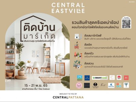 04 งานติดบ้าน มาร์เก็ต 2022 @ Central Eastville