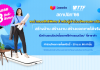 “สถาปนิก’66” จับมือ “ลาซาด้า” มอบ 8 สิทธิสุดพิเศษสำหรับผู้แสดงสินค้า เปิดร้านออนไลน์ ค่าธรรมเนียมฟรี พร้อมโค้ชติวเข้มส่วนตัว