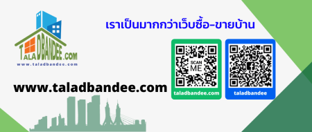 ตลาดบ้านดี1070×455