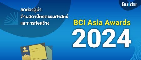 BCI Asia Awards 2024_240710_2
