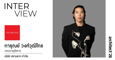 ARC26_INTERVIEW-10_0