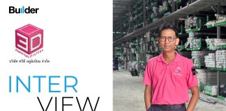 ประตู–หน้าต่างไทย ด้วยดีไซน์ที่เป็นมิตรต่อสุขภาวะในอาคารจาก ทรีดี อลูมิเนียม ที่งานสถาปนิก’69