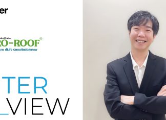 แอร์โรเฟลกซ์ นวัตกรรมฉนวนเพื่อสุขภาพและพลังงานของอาคาร ในงานสถาปนิก’69