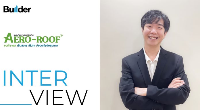 แอร์โรเฟลกซ์ นวัตกรรมฉนวนเพื่อสุขภาพและพลังงานของอาคาร ในงานสถาปนิก’69