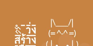 คณะสถาปัตย์ฯ จุฬา ชวนร่วมงาน “วิ่งสร้างเมือง 2026” (Run For Better City 2026)