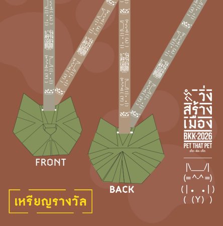 เหรียญรางวัล