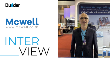 พบ Mcwell ผู้นำด้านระบบกันซึมจากเยอรมนีในงานสถาปนิก’69