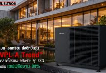 สตีเบล เอลทรอน เดินหน้าขยายพอร์ต B2B เปิดตัวฮีทปั๊มรุ่น “WPL-A Trend” เจาะตลาดโรงแรม-อสังหาฯ ชูจุดเด่นเซฟพลังงานสูงสุด 80% รับมือยุคพลังงานผันผวน พร้อมหนุนเป้าหมาย ESG
