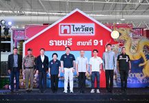 เปิดตัว ‘ไทวัสดุ สาขาราชบุรี’ สาขา 91 ของไทย ปักหมุดจังหวัดยุทธศาสตร์ภาคตะวันตก ดีมานด์อสังหาฯ และโครงการพัฒนาเมือง