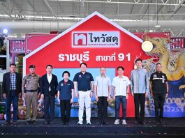 เปิดตัว ‘ไทวัสดุ สาขาราชบุรี’ สาขา 91 ของไทย ปักหมุดจังหวัดยุทธศาสตร์ภาคตะวันตก ดีมานด์อสังหาฯ และโครงการพัฒนาเมือง