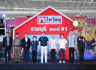 เปิดตัว ‘ไทวัสดุ สาขาราชบุรี’ สาขา 91 ของไทย ปักหมุดจังหวัดยุทธศาสตร์ภาคตะวันตก ดีมานด์อสังหาฯ และโครงการพัฒนาเมือง