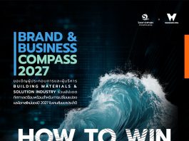 Baramizi Consultant และ Wazzadu.com ร่วมมือจัดงาน “BRAND & BUSINESS COMPASS 2027” ชวนธุรกิจ Building Materials & Solution เตรียมรับคลื่นการเปลี่ยนแปลงปี 2027
