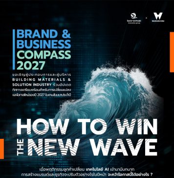Baramizi Consultant และ Wazzadu.com ร่วมมือจัดงาน “BRAND & BUSINESS COMPASS 2027” ชวนธุรกิจ Building Materials & Solution เตรียมรับคลื่นการเปลี่ยนแปลงปี 2027