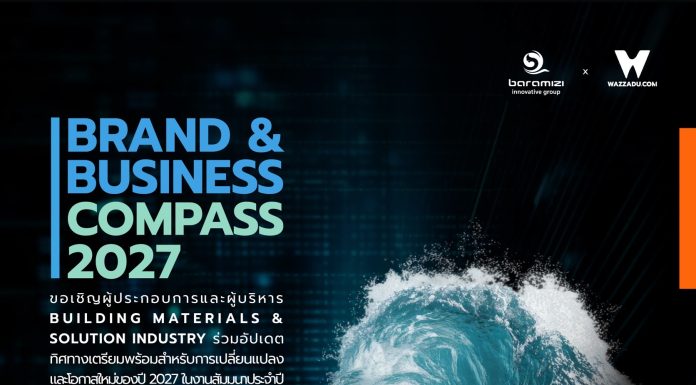 Baramizi Consultant และ Wazzadu.com ร่วมมือจัดงาน “BRAND & BUSINESS COMPASS 2027” ชวนธุรกิจ Building Materials & Solution เตรียมรับคลื่นการเปลี่ยนแปลงปี 2027